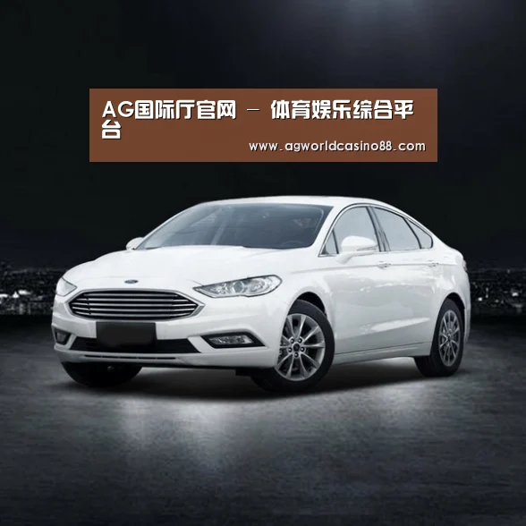 新能源汽车