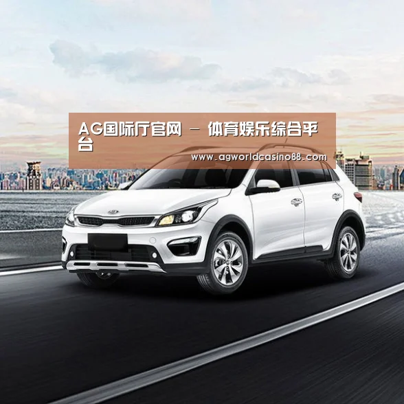 新能源汽车