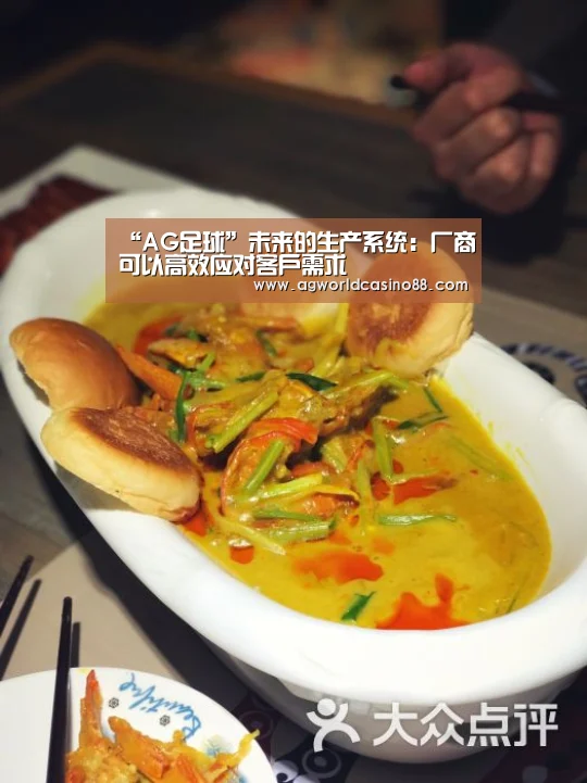 “AG足球”未来的生产系统:厂商可以高效应对客户需求(图1) AG视讯