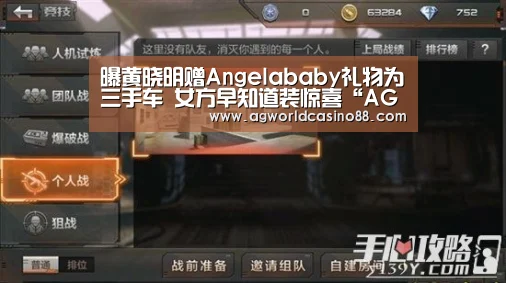 曝黄晓明赠Angelababy礼物为三手车 女方早知道装惊喜“AG视讯”(图1) AG视讯