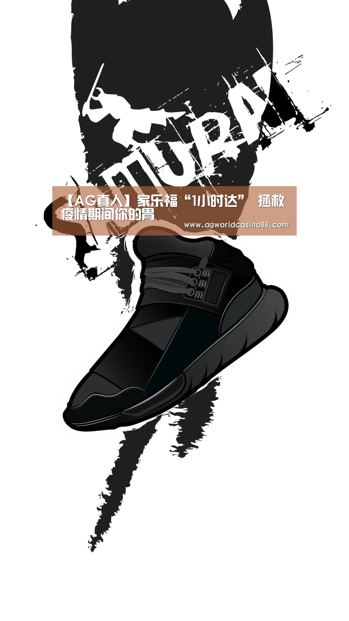 【AG真人】家乐福“1小时达” 拯救疫情期间你的胃(图1) AG足球