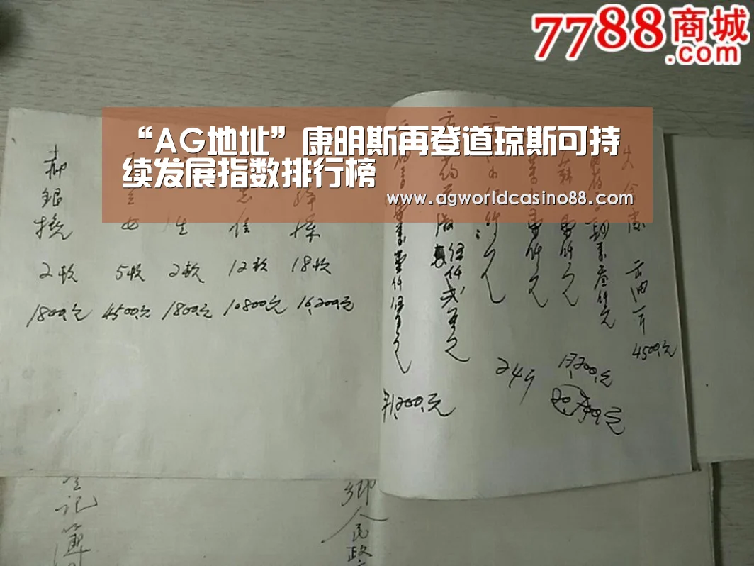 “AG地址”康明斯再登道琼斯可持续发展指数排行榜(图4) AG视讯