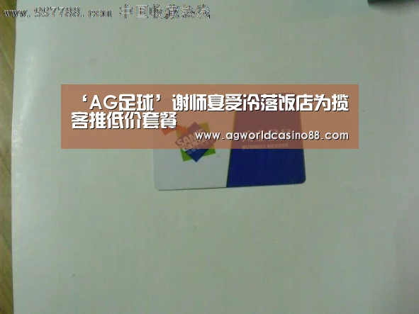 AG足球