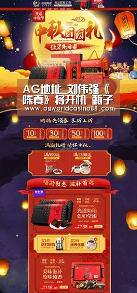 AG真人