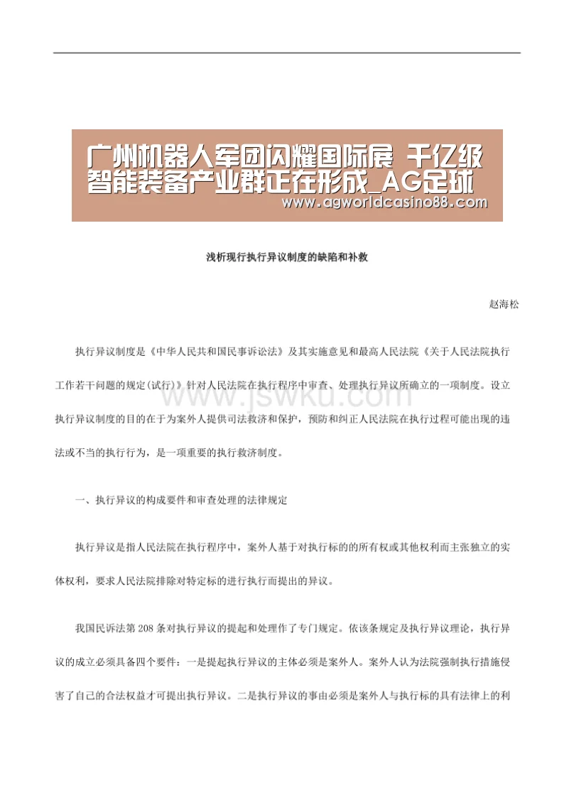 广州机器人军团闪耀国际展 千亿级智能装备产业群正在形成_AG足球(图1) AG足球
