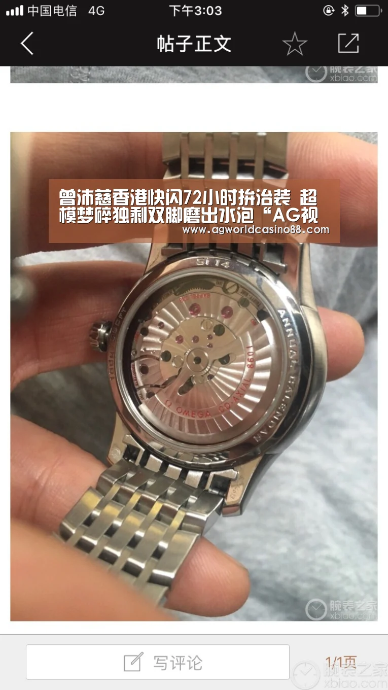 曾沛慈香港快闪72小时拚治装 超模梦碎独剩双脚磨出水泡“AG视讯”(图2) AG足球
