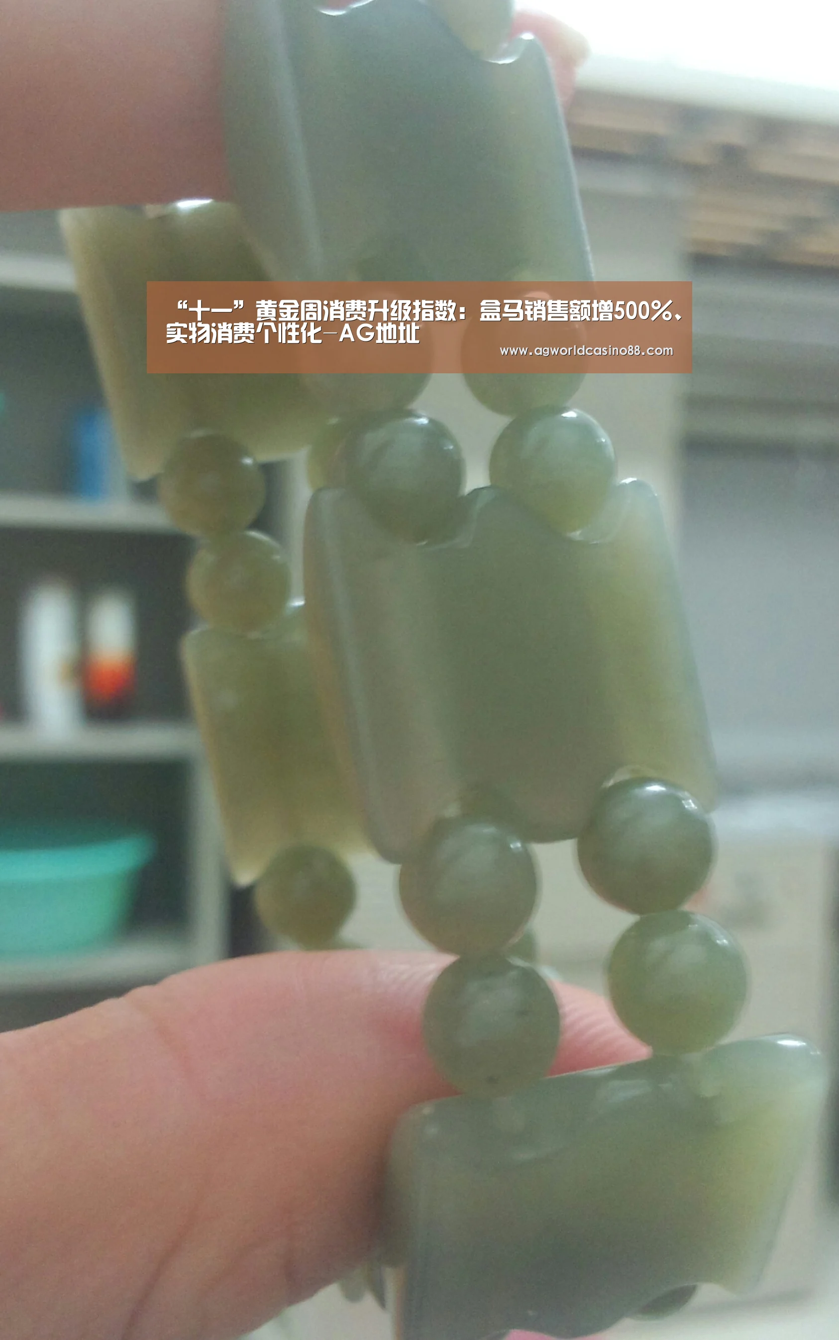 “十一”黄金周消费升级指数:盒马销售额增500%、实物消费个性化-AG地址(图1) AG真人