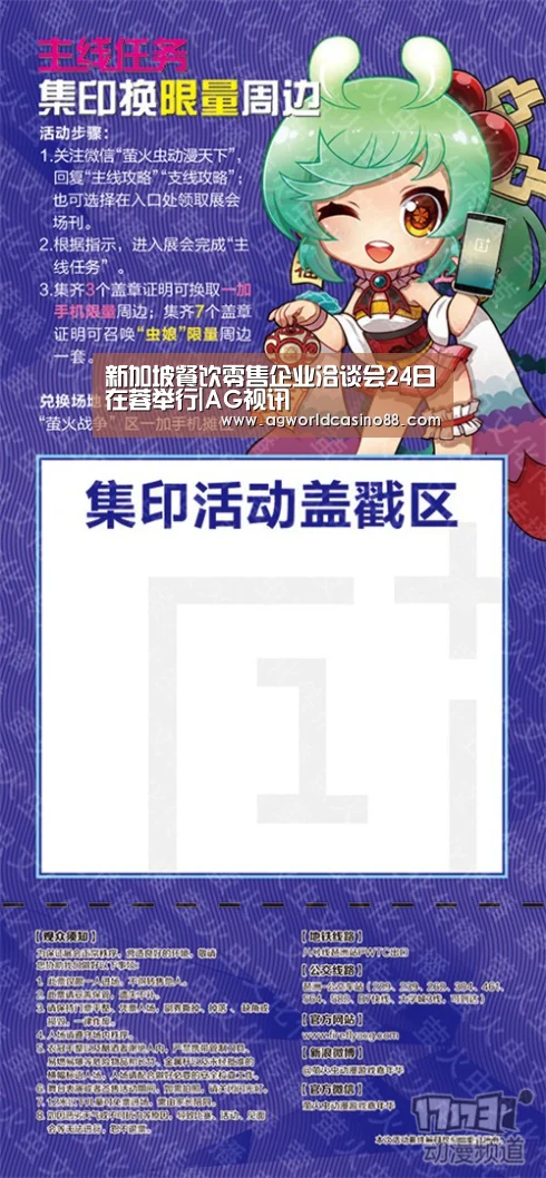 新加坡餐饮零售企业洽谈会24日在蓉举行|AG视讯(图3) AG视讯