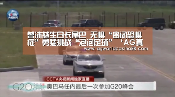 AG足球