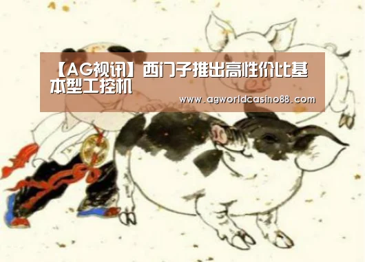 AG真人