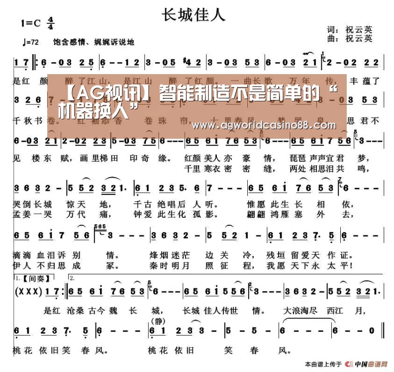 【AG视讯】智能制造不是简单的“机器换人”(图3) AG地址