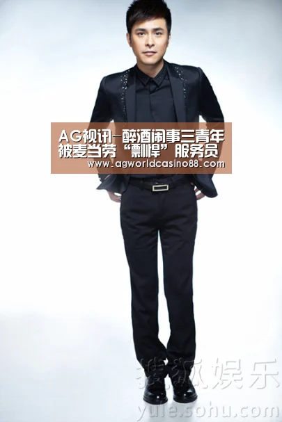 AG视讯-醉酒闹事三青年被麦当劳“剽悍”服务员赶走(图3) AG真人