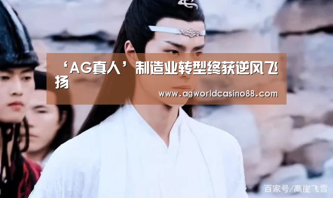 AG足球