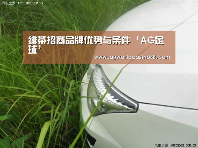 AG足球