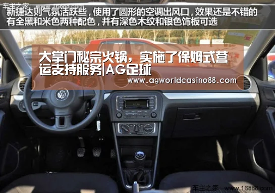 AG足球