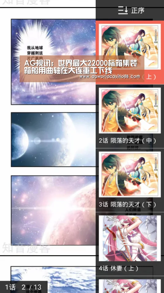 AG视讯:世界最大22000标箱集装箱船用曲轴在大连重工下线(图2) AG地址