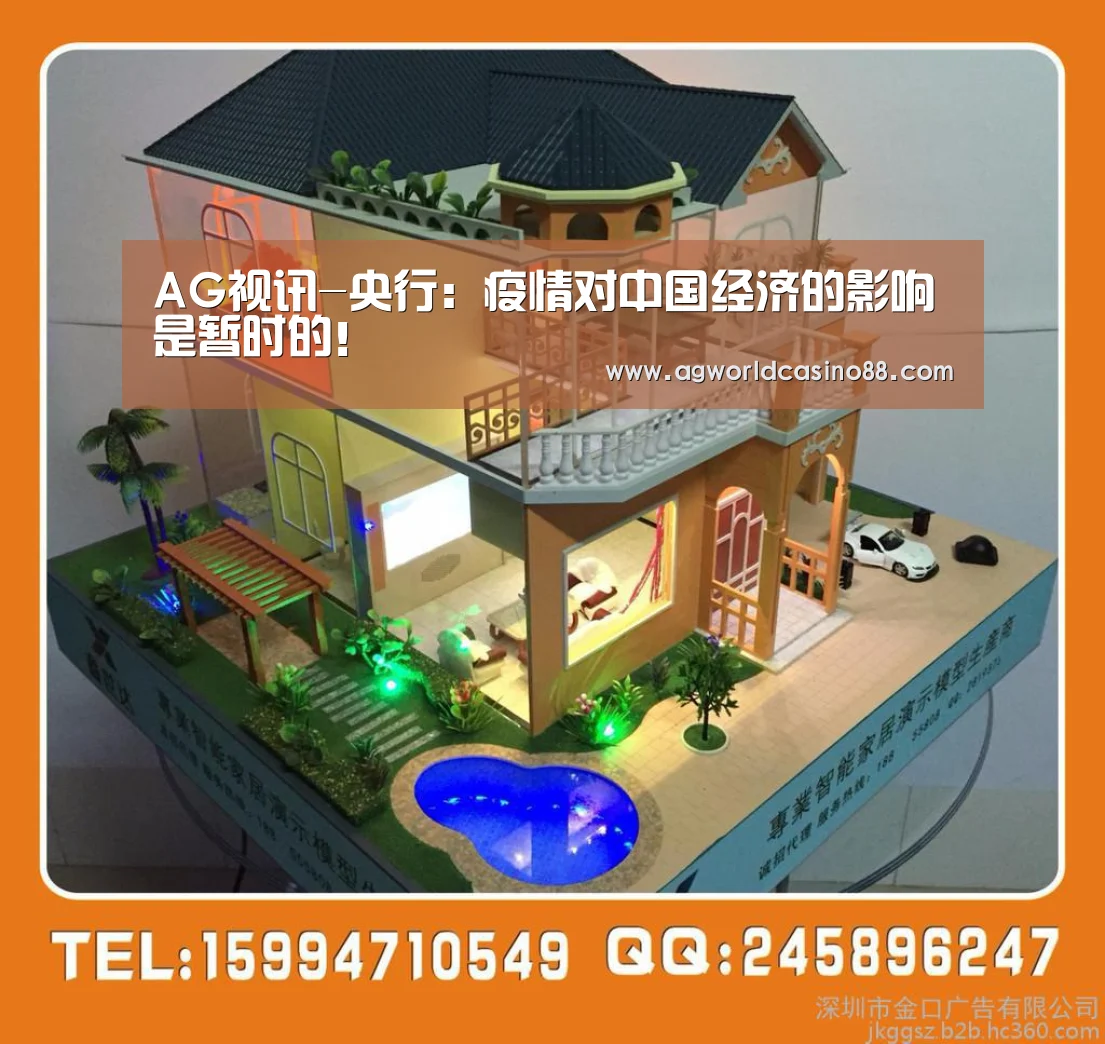 AG足球