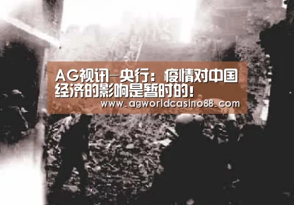 AG视讯