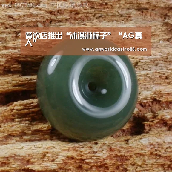 AG足球
