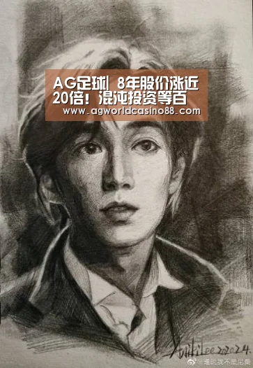 AG足球|
8年股价涨近20倍!混沌投资等百亿私募盯上这只食品龙头股(图4) AG视讯